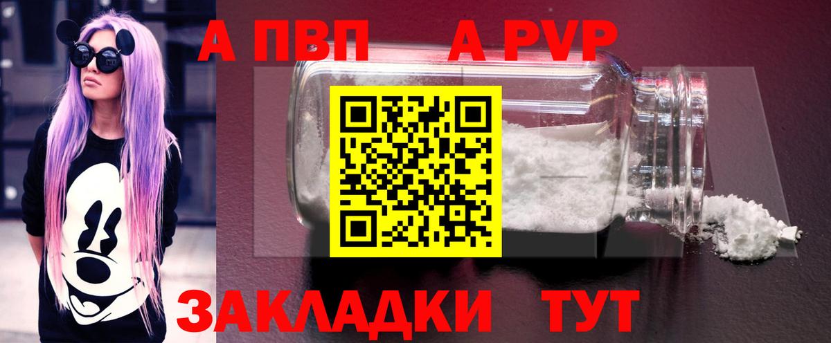 Alpha PVP мука  Alfa_PVP Соль  Alpha-PVP мука  Вход с VPN  Alpha PVP  Бор 