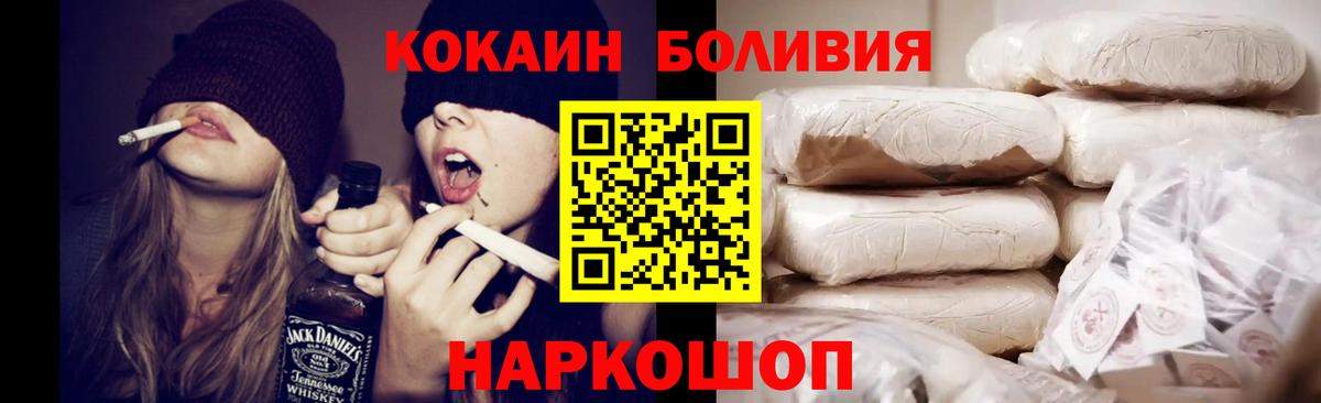 цены   КОКАИН  COCAIN VHQ  Бор  Вход с VPN  Cocaine Перу 