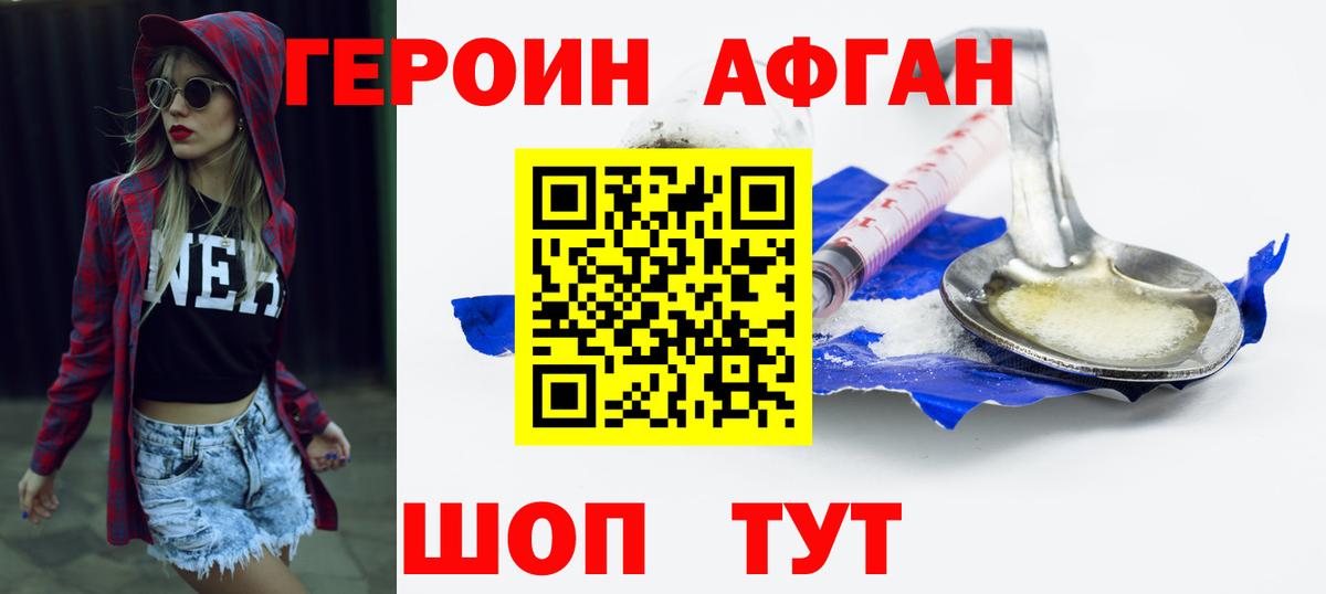 Бор  ГЕРОИН VHQ  Вход с VPN 