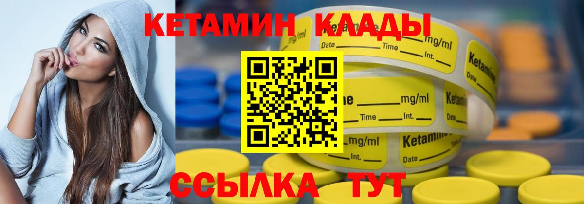 Бор  КЕТАМИН VHQ  Вход с VPN  Кетамин VHQ 