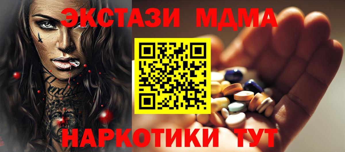 MDMA кристаллы Бор