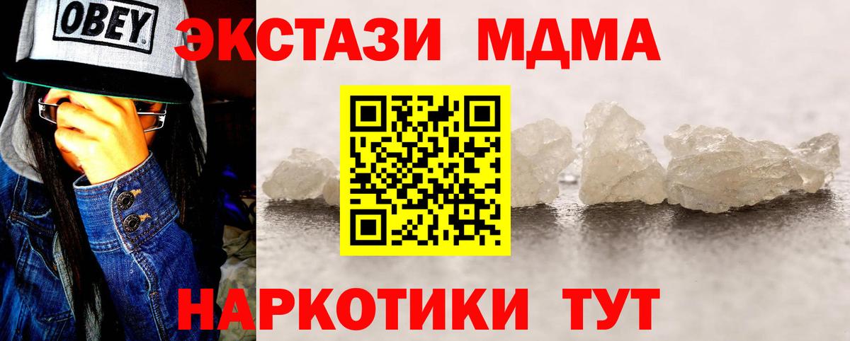 Бор  МДМА молли  Вход с VPN  МДМА VHQ 