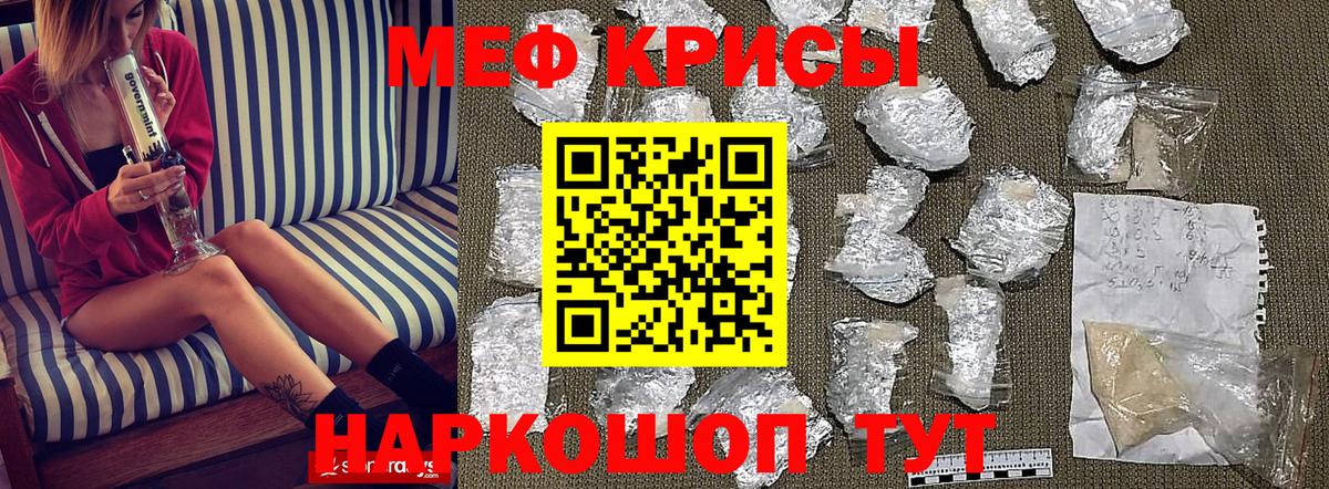 Бор  МЯУ-МЯУ  МЯУ-МЯУ  Вход с VPN  Меф mephedrone 