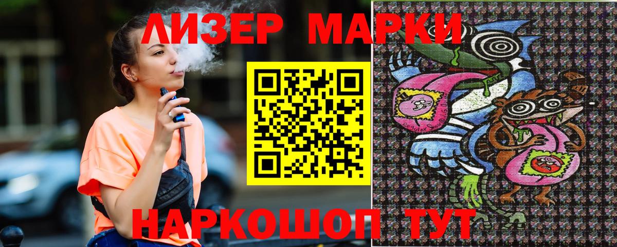 Бор  Наркотические марки 1,5мг  Вход с VPN 